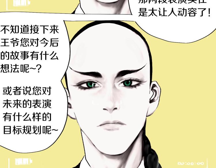 谷围南亭韩漫全集-番外 杀青啦无删减无遮挡章节图片 