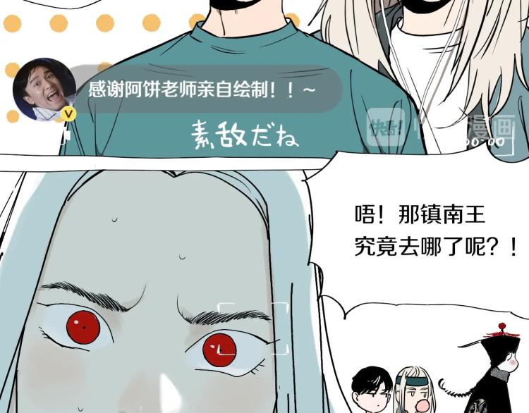 谷围南亭韩漫全集-番外 杀青啦无删减无遮挡章节图片 