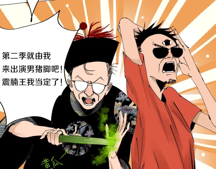 谷围南亭韩漫全集-番外 杀青啦无删减无遮挡章节图片 