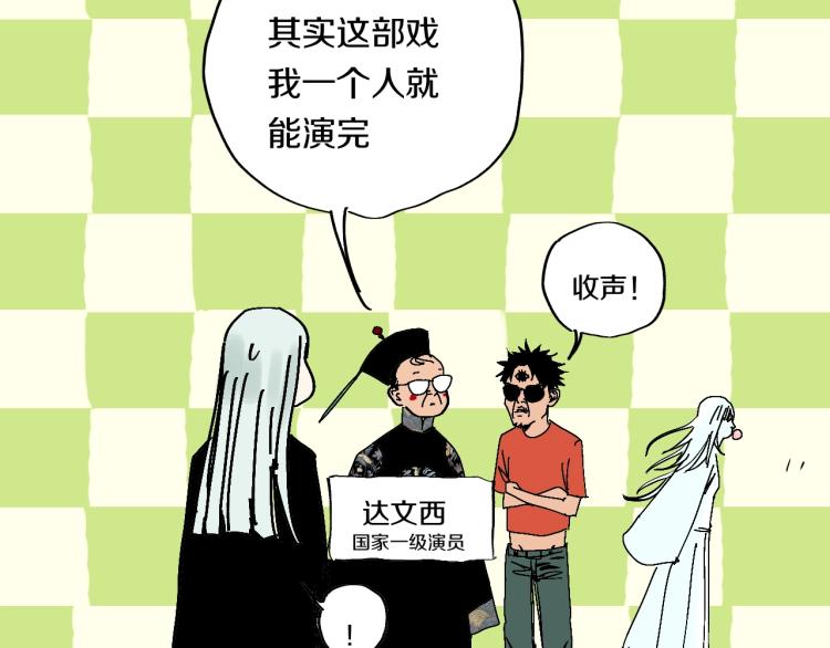 谷围南亭韩漫全集-番外 杀青啦无删减无遮挡章节图片 