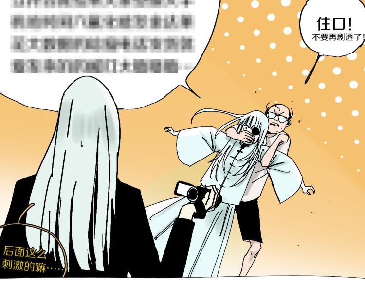 谷围南亭韩漫全集-番外 杀青啦无删减无遮挡章节图片 
