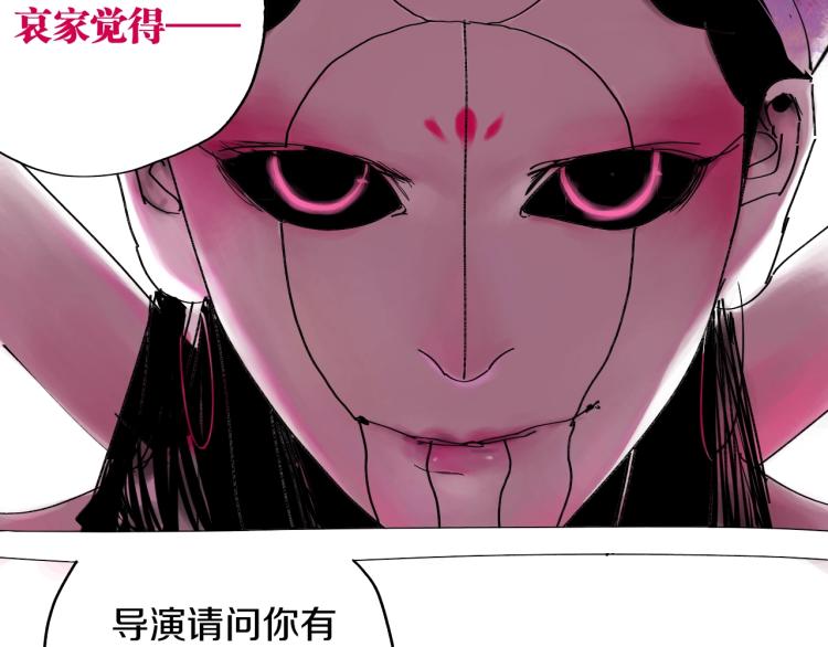 谷围南亭韩漫全集-番外 杀青啦无删减无遮挡章节图片 