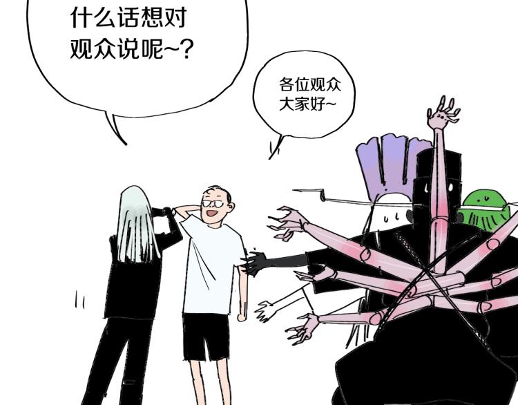 谷围南亭韩漫全集-番外 杀青啦无删减无遮挡章节图片 