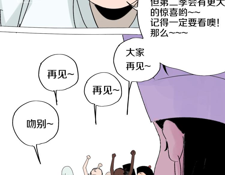 谷围南亭韩漫全集-番外 杀青啦无删减无遮挡章节图片 