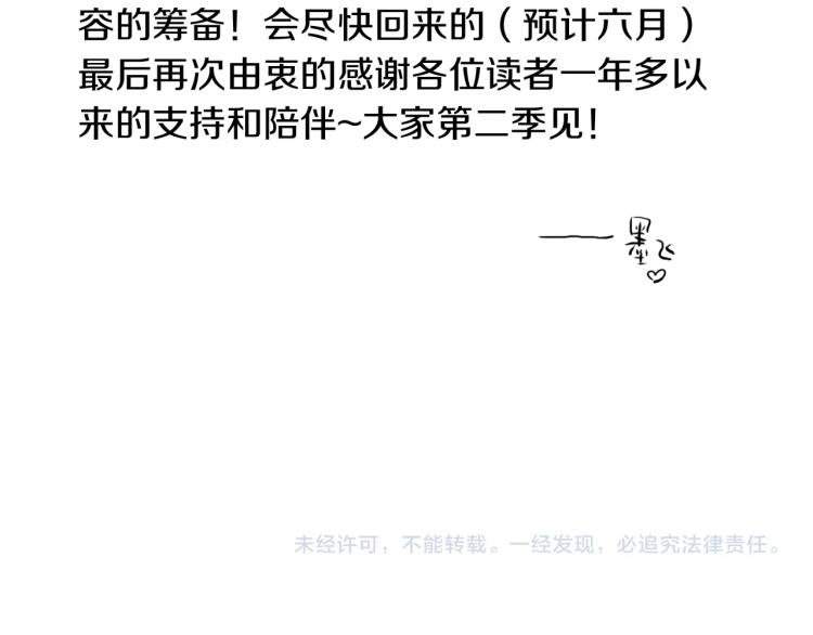 谷围南亭韩漫全集-番外 杀青啦无删减无遮挡章节图片 