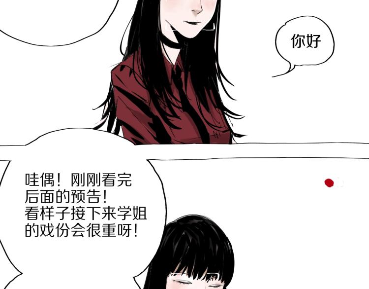 谷围南亭韩漫全集-番外 杀青啦无删减无遮挡章节图片 