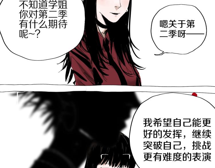 谷围南亭韩漫全集-番外 杀青啦无删减无遮挡章节图片 