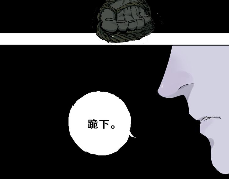 谷围南亭韩漫全集-第8话 万死之罪无删减无遮挡章节图片 