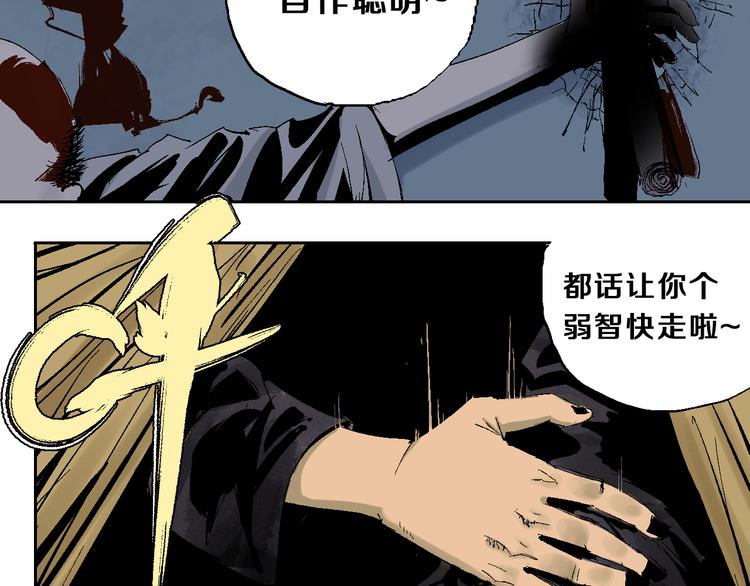 谷围南亭韩漫全集-第8话 万死之罪无删减无遮挡章节图片 