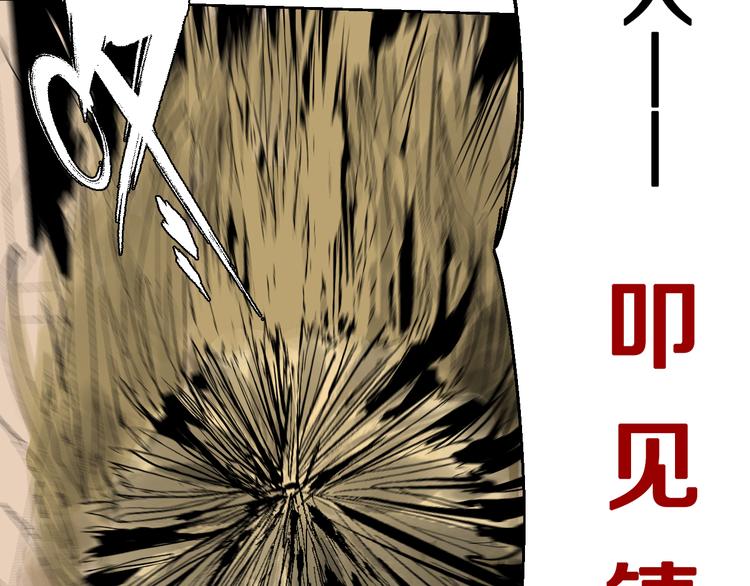 谷围南亭韩漫全集-第8话 万死之罪无删减无遮挡章节图片 