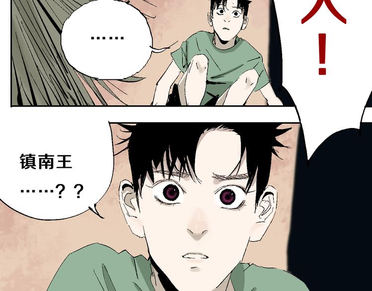 谷围南亭韩漫全集-第8话 万死之罪无删减无遮挡章节图片 