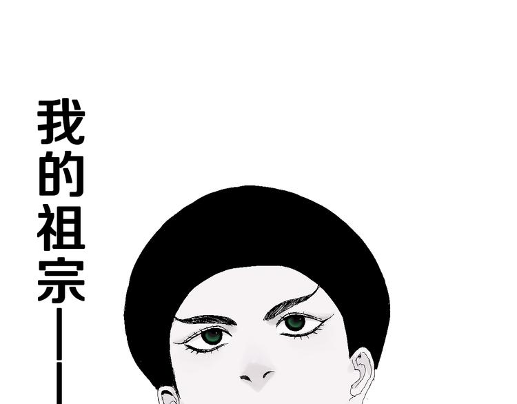 谷围南亭韩漫全集-第8话 万死之罪无删减无遮挡章节图片 