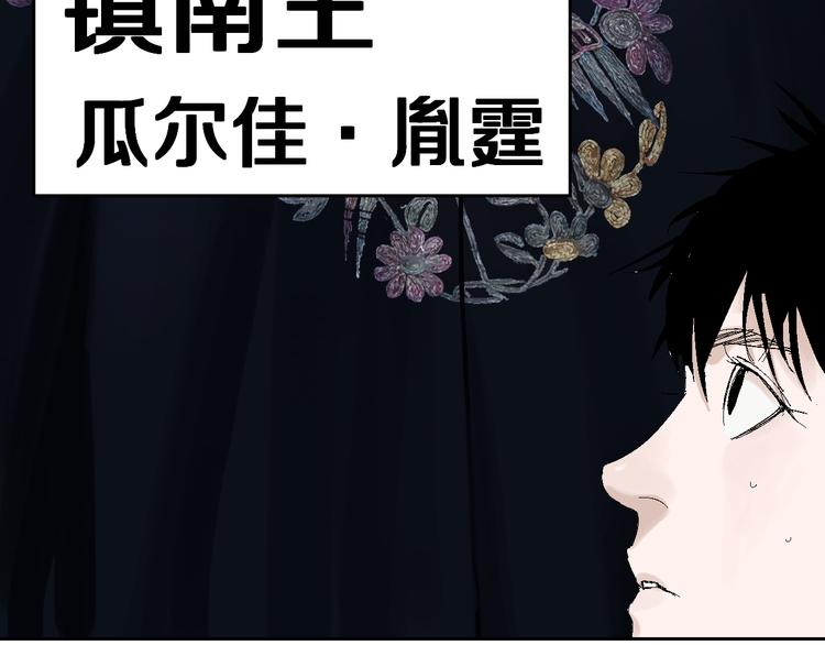 谷围南亭韩漫全集-第8话 万死之罪无删减无遮挡章节图片 