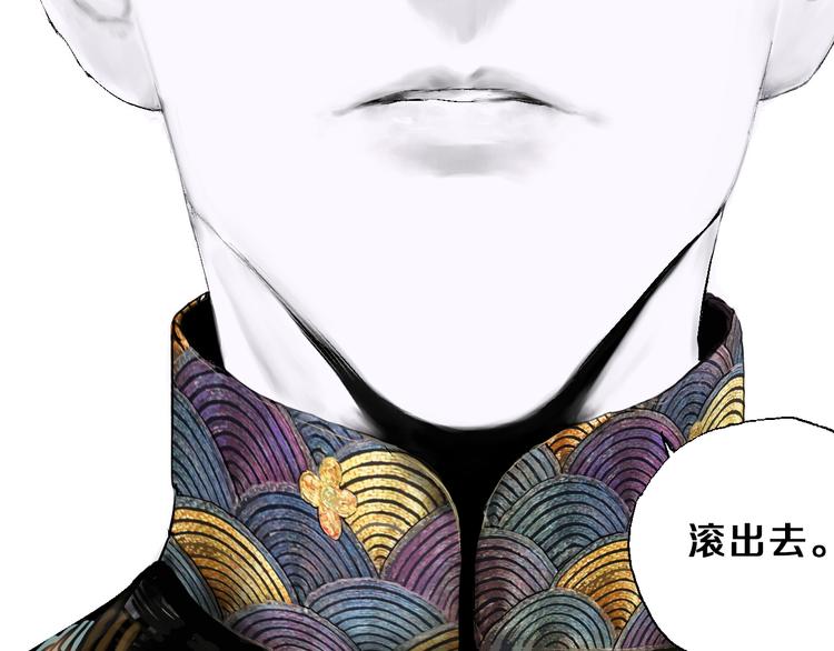 谷围南亭韩漫全集-第8话 万死之罪无删减无遮挡章节图片 