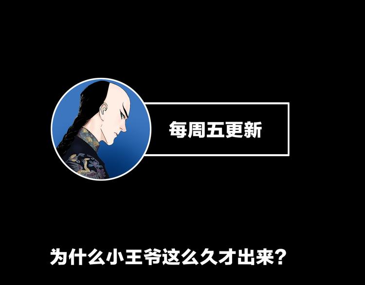 谷围南亭韩漫全集-第8话 万死之罪无删减无遮挡章节图片 
