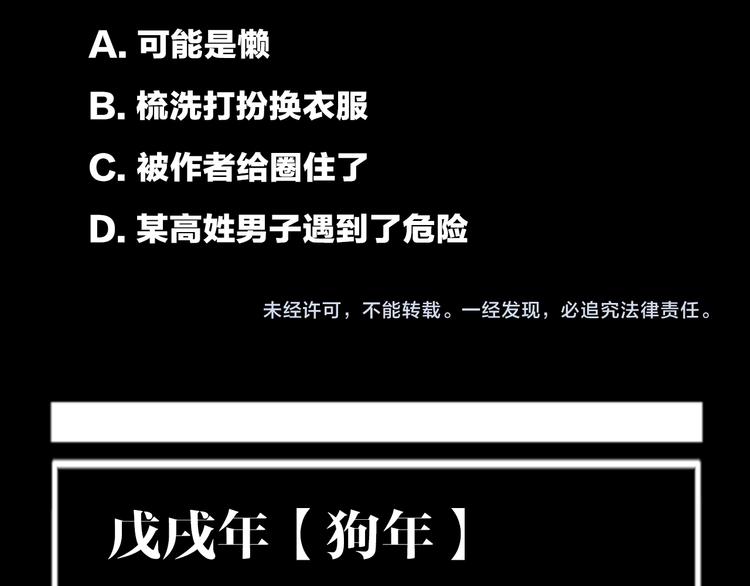 谷围南亭韩漫全集-第8话 万死之罪无删减无遮挡章节图片 