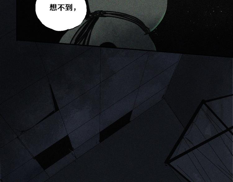 谷围南亭韩漫全集-第8话 万死之罪无删减无遮挡章节图片 