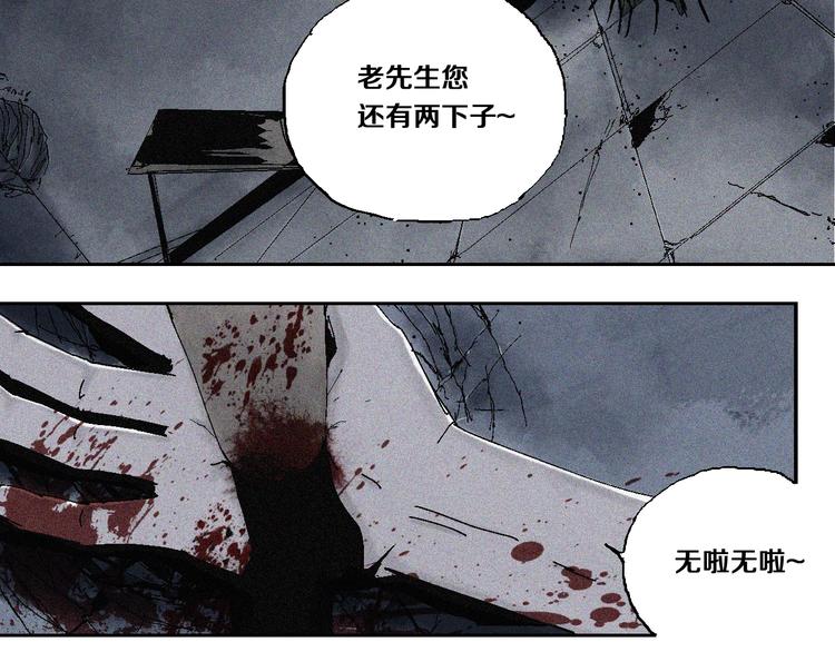 谷围南亭韩漫全集-第8话 万死之罪无删减无遮挡章节图片 