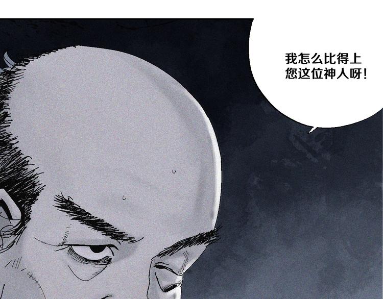 谷围南亭韩漫全集-第8话 万死之罪无删减无遮挡章节图片 