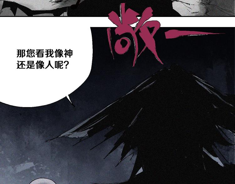 谷围南亭韩漫全集-第8话 万死之罪无删减无遮挡章节图片 