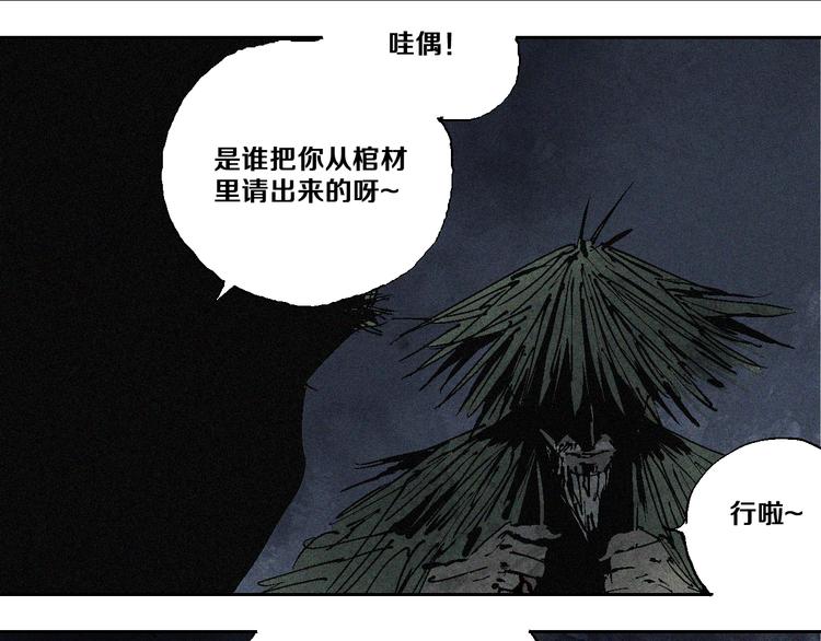 谷围南亭韩漫全集-第8话 万死之罪无删减无遮挡章节图片 