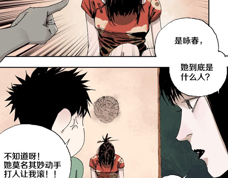 谷围南亭韩漫全集-第8话 万死之罪无删减无遮挡章节图片 