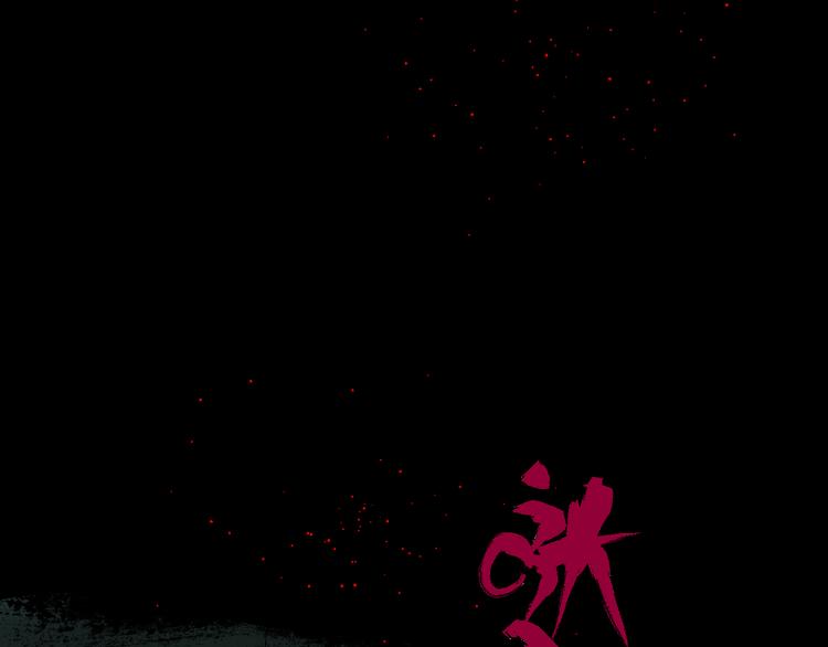谷围南亭韩漫全集-第8话 万死之罪无删减无遮挡章节图片 