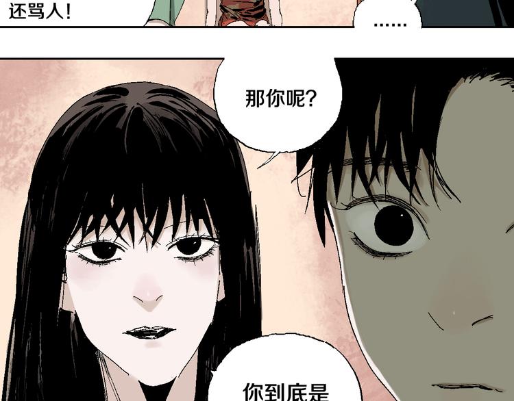 谷围南亭韩漫全集-第8话 万死之罪无删减无遮挡章节图片 