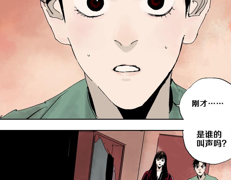 谷围南亭韩漫全集-第8话 万死之罪无删减无遮挡章节图片 