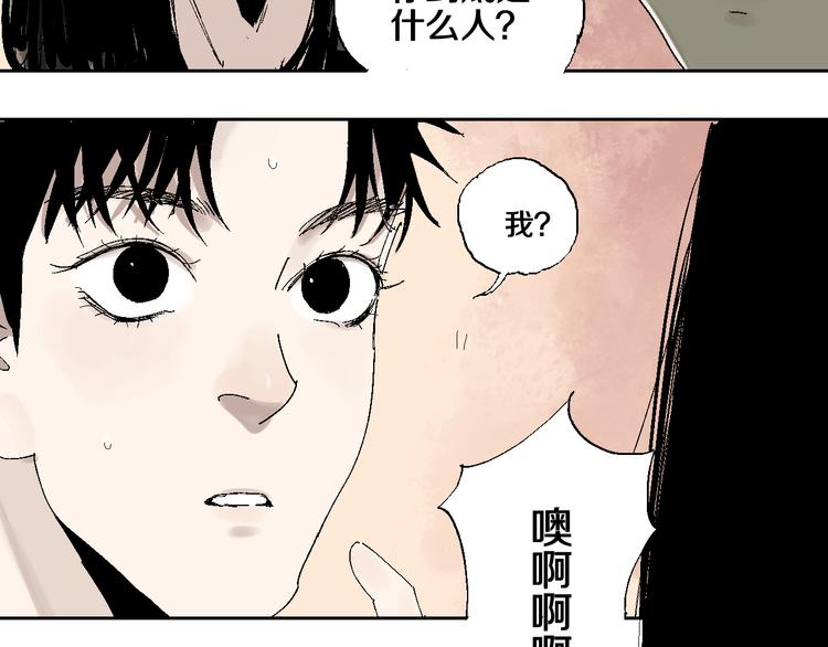 谷围南亭韩漫全集-第8话 万死之罪无删减无遮挡章节图片 