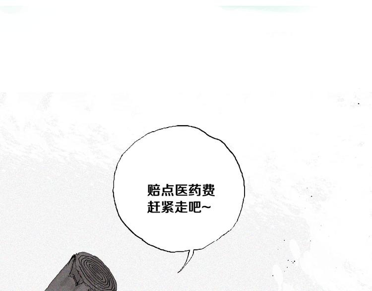 谷围南亭韩漫全集-第8话 万死之罪无删减无遮挡章节图片 