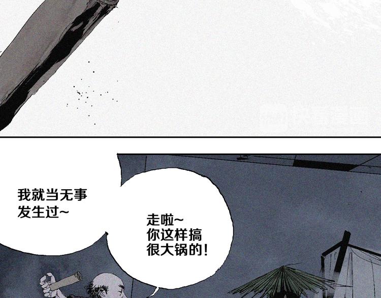 谷围南亭韩漫全集-第8话 万死之罪无删减无遮挡章节图片 