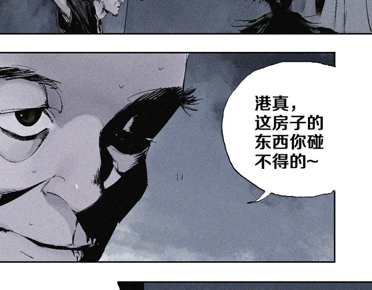 谷围南亭韩漫全集-第8话 万死之罪无删减无遮挡章节图片 