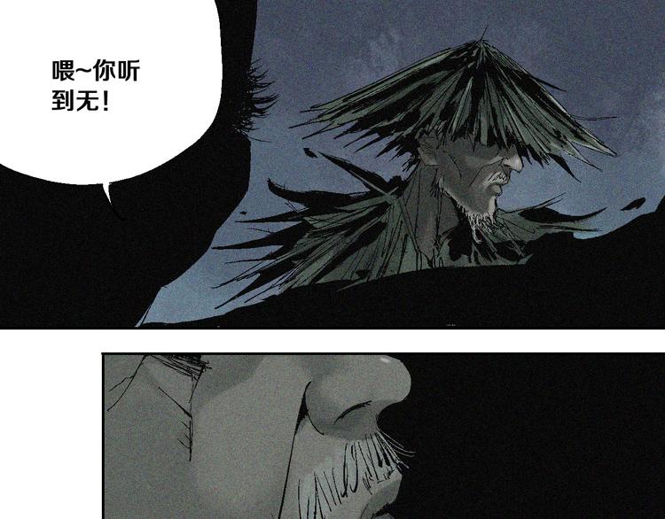 谷围南亭韩漫全集-第8话 万死之罪无删减无遮挡章节图片 