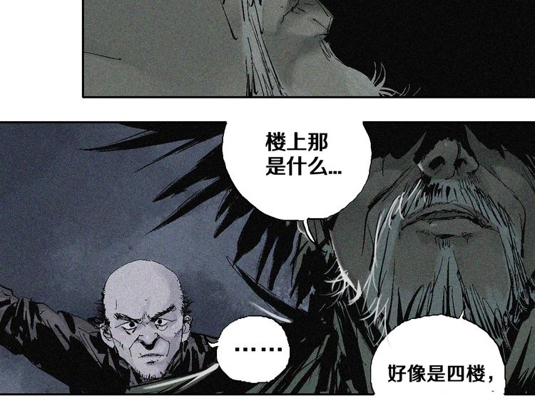 谷围南亭韩漫全集-第8话 万死之罪无删减无遮挡章节图片 