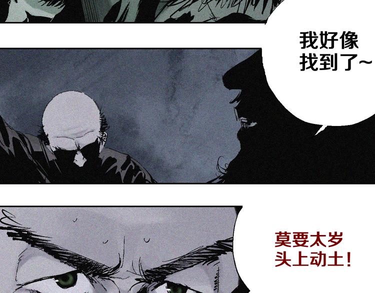 谷围南亭韩漫全集-第8话 万死之罪无删减无遮挡章节图片 