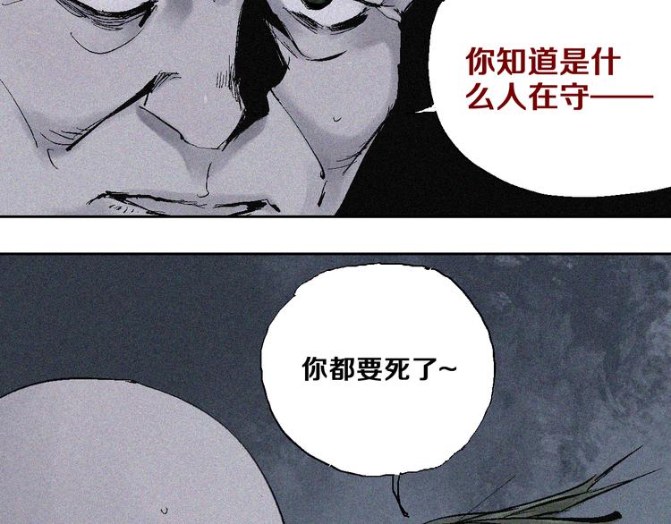 谷围南亭韩漫全集-第8话 万死之罪无删减无遮挡章节图片 