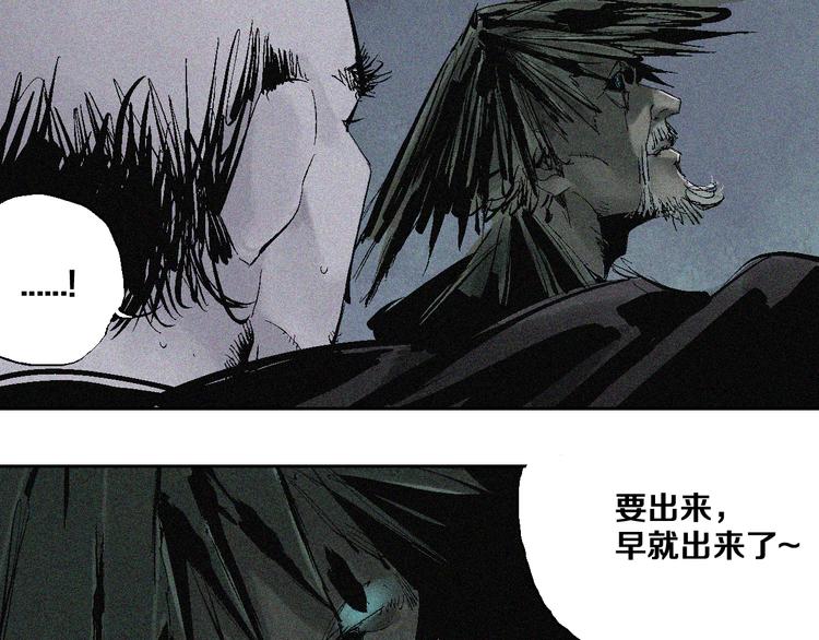 谷围南亭韩漫全集-第8话 万死之罪无删减无遮挡章节图片 