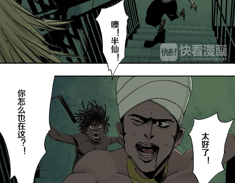 谷围南亭韩漫全集-第8话 万死之罪无删减无遮挡章节图片 