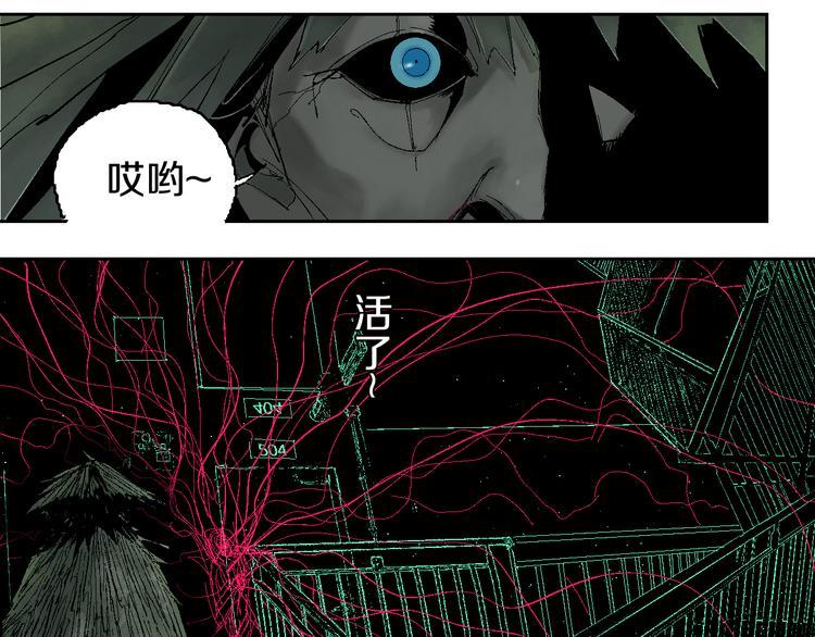谷围南亭韩漫全集-第8话 万死之罪无删减无遮挡章节图片 