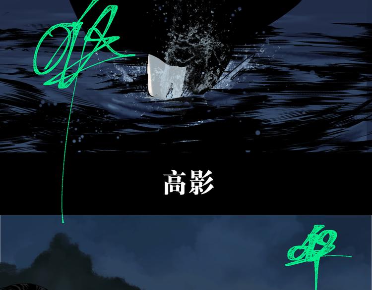 谷围南亭韩漫全集-第62话 镇南王之死无删减无遮挡章节图片 