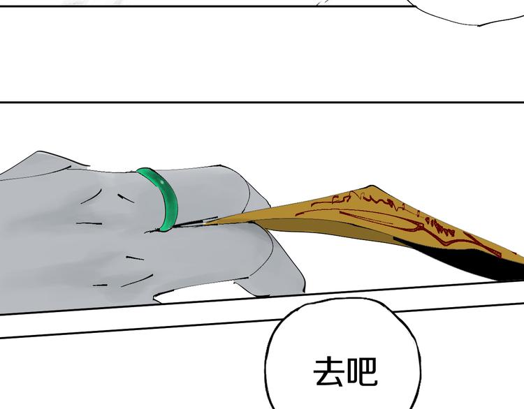 谷围南亭韩漫全集-第62话 镇南王之死无删减无遮挡章节图片 