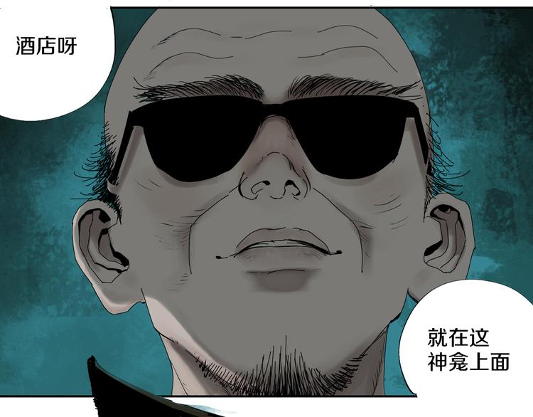 谷围南亭韩漫全集-第62话 镇南王之死无删减无遮挡章节图片 