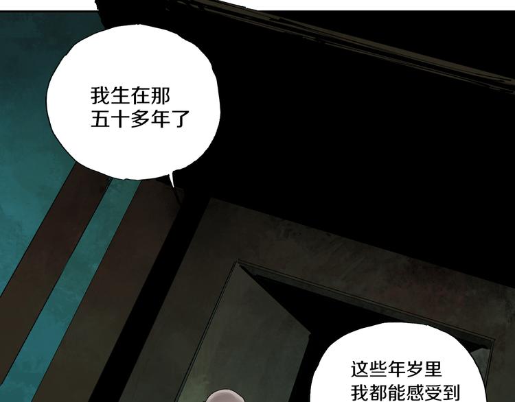 谷围南亭韩漫全集-第62话 镇南王之死无删减无遮挡章节图片 