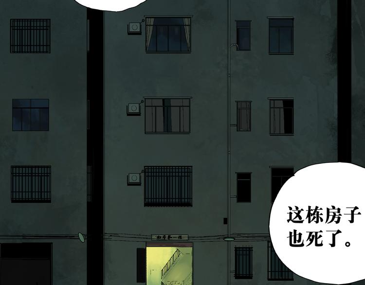谷围南亭韩漫全集-第62话 镇南王之死无删减无遮挡章节图片 
