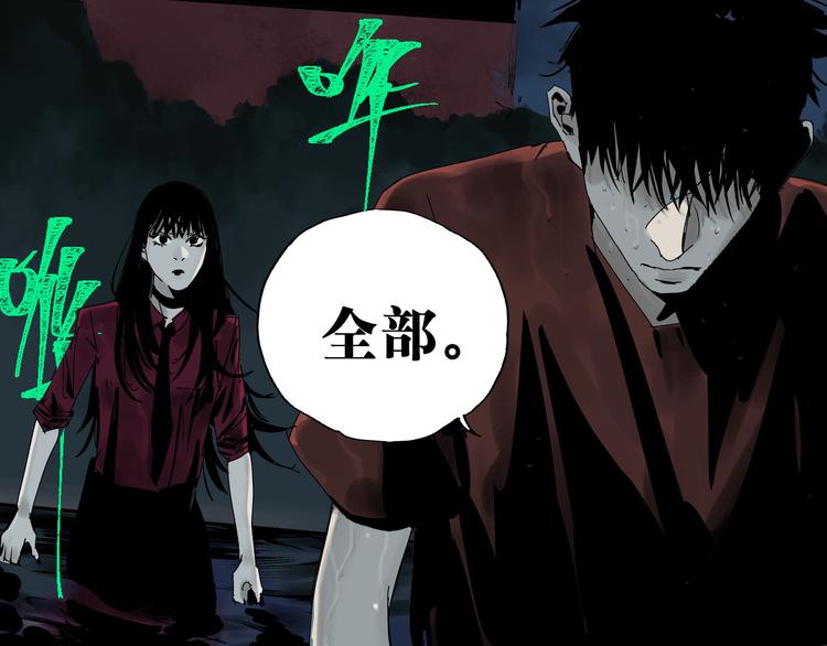 谷围南亭韩漫全集-第62话 镇南王之死无删减无遮挡章节图片 