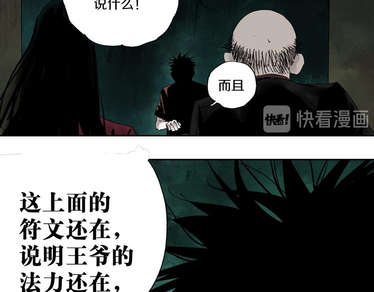 谷围南亭韩漫全集-第62话 镇南王之死无删减无遮挡章节图片 