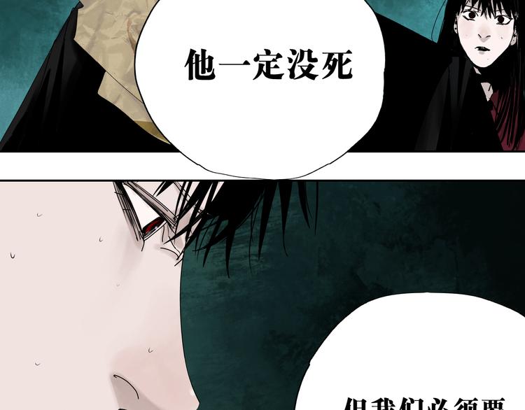 谷围南亭韩漫全集-第62话 镇南王之死无删减无遮挡章节图片 