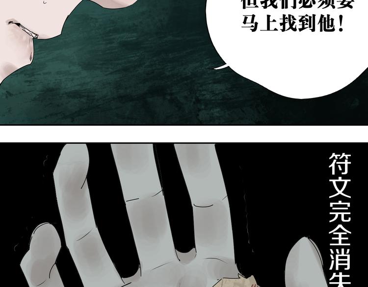 谷围南亭韩漫全集-第62话 镇南王之死无删减无遮挡章节图片 