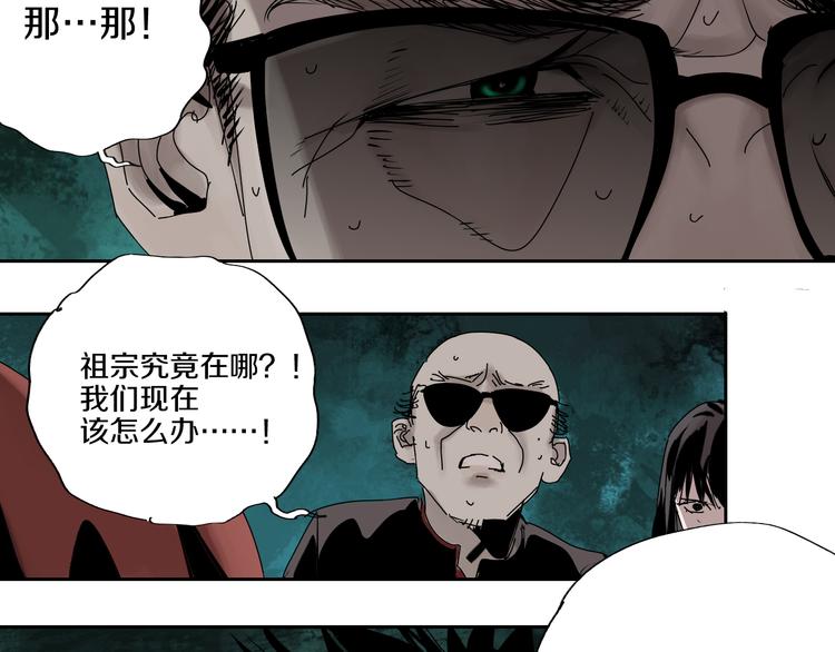 谷围南亭韩漫全集-第62话 镇南王之死无删减无遮挡章节图片 